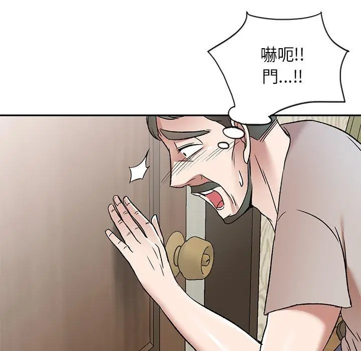 小夫妻的返乡生活 第7话 第11页