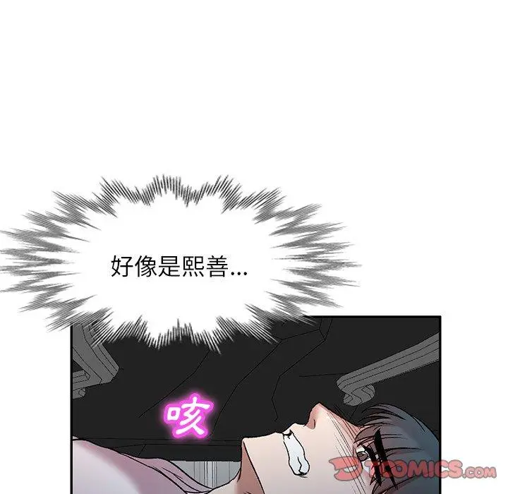 小夫妻的返乡生活 第7话 第81页