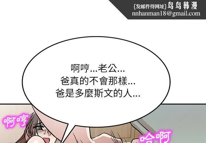 小夫妻的返乡生活 第7话 第1页