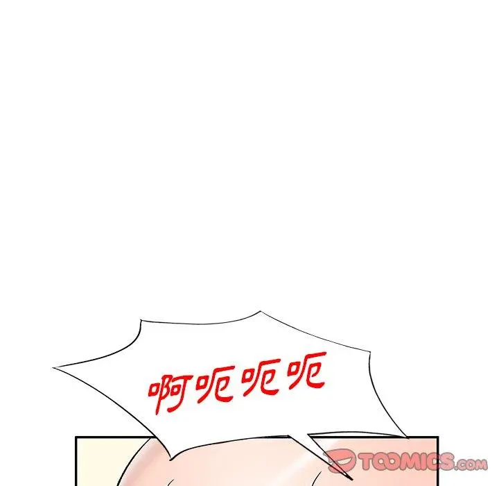 小夫妻的返乡生活 第7话 第24页