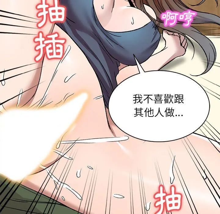小夫妻的返乡生活 第7话 第34页