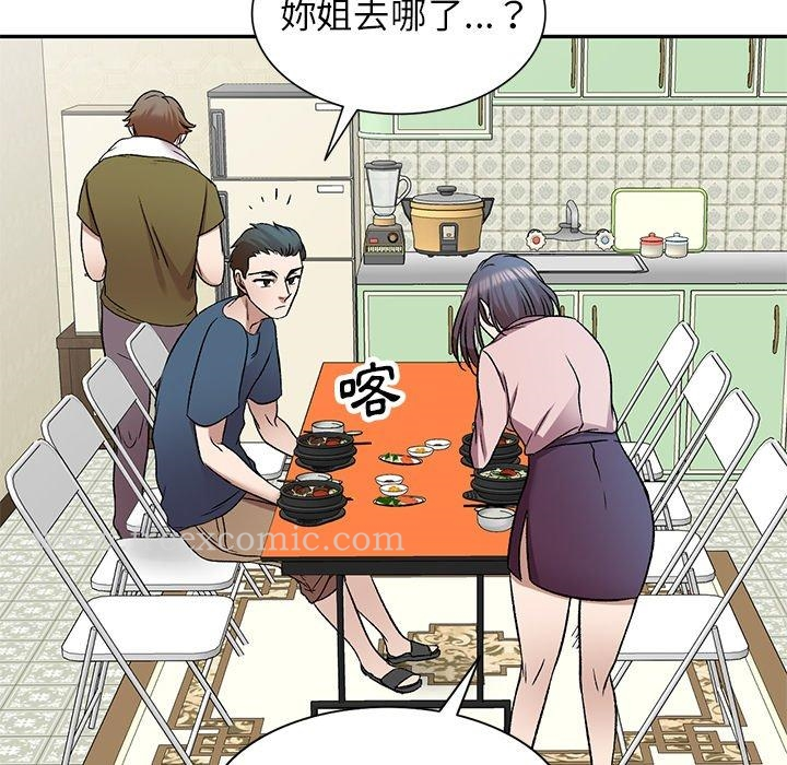 小夫妻的返乡生活 第7话 第95页
