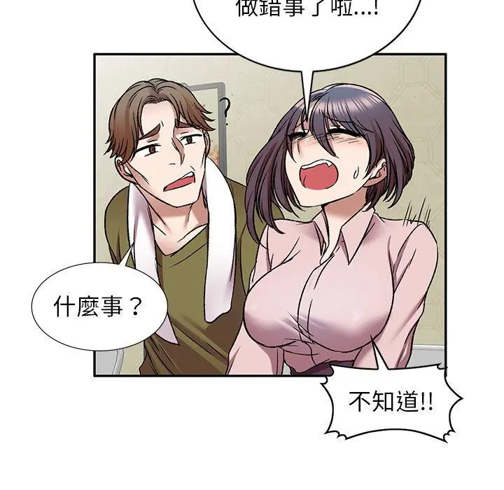 小夫妻的返乡生活 第7话 第103页