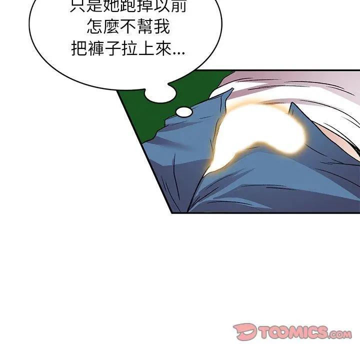 小夫妻的返乡生活 第7话 第72页