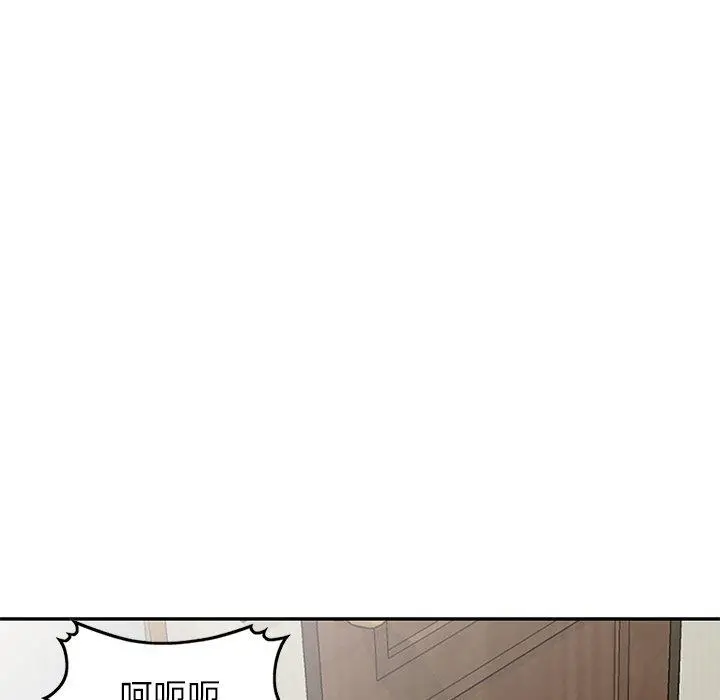 小夫妻的返乡生活 第7话 第44页
