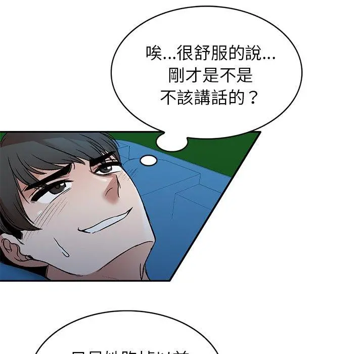 小夫妻的返乡生活 第7话 第71页