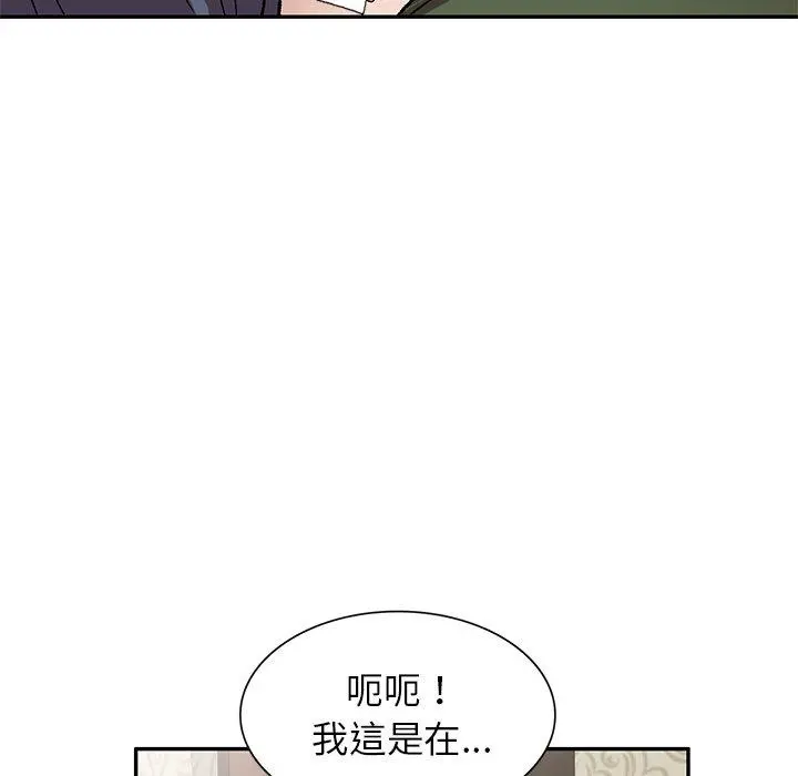 小夫妻的返乡生活 第7话 第40页