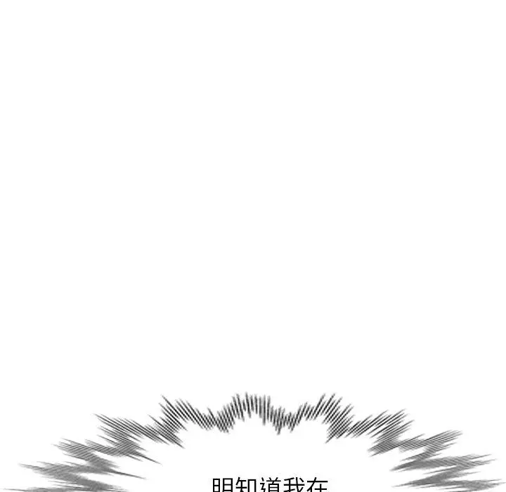 小夫妻的返乡生活 第7话 第16页