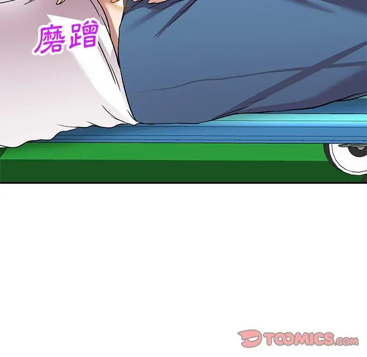 小夫妻的返乡生活 第7话 第84页