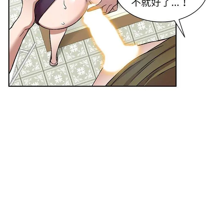 小夫妻的返乡生活 第7话 第113页