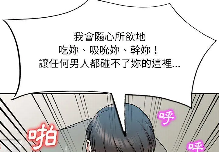 小夫妻的返乡生活 第7话 第4页