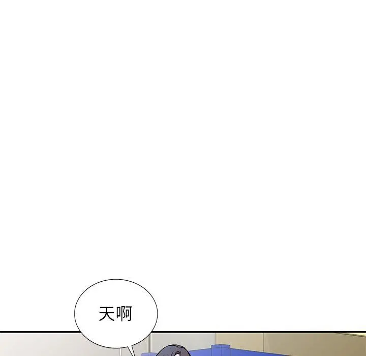 小夫妻的返乡生活 第7话 第55页