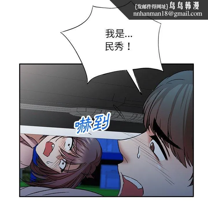 小夫妻的返乡生活 第7话 第67页