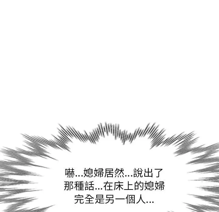 小夫妻的返乡生活 第7话 第22页