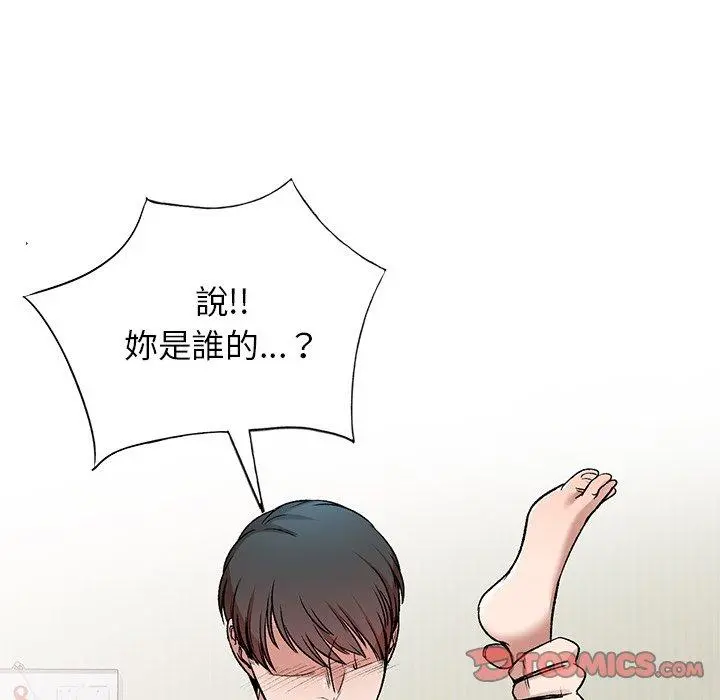 小夫妻的返乡生活 第7话 第30页