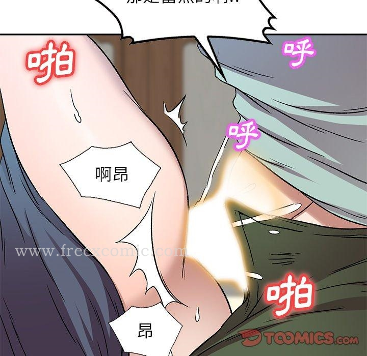小夫妻的返乡生活 第7话 第39页