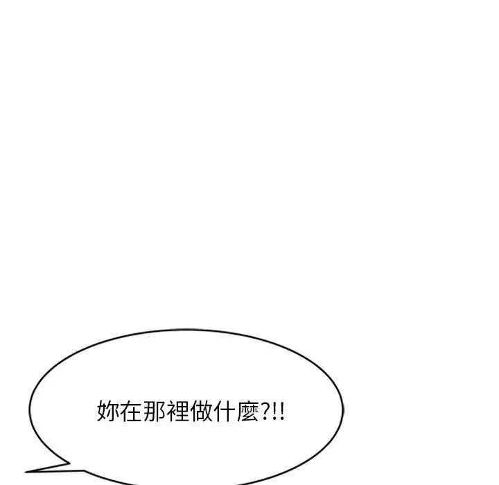 小夫妻的返乡生活 第7话 第131页