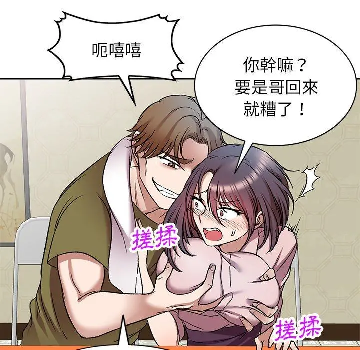 小夫妻的返乡生活 第7话 第106页