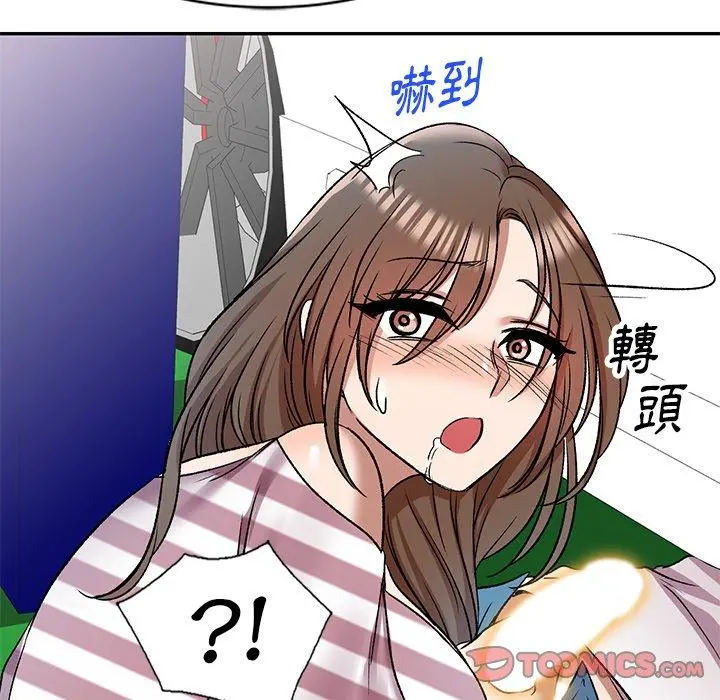小夫妻的返乡生活 第7话 第132页