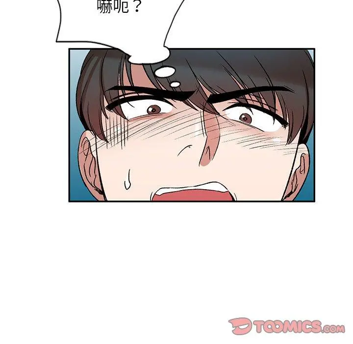 小夫妻的返乡生活 第7话 第75页