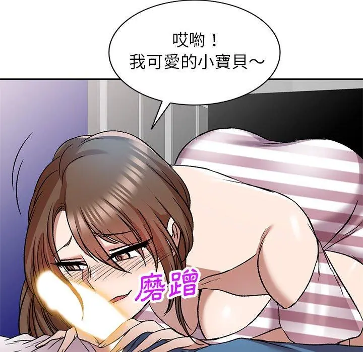 小夫妻的返乡生活 第7话 第83页