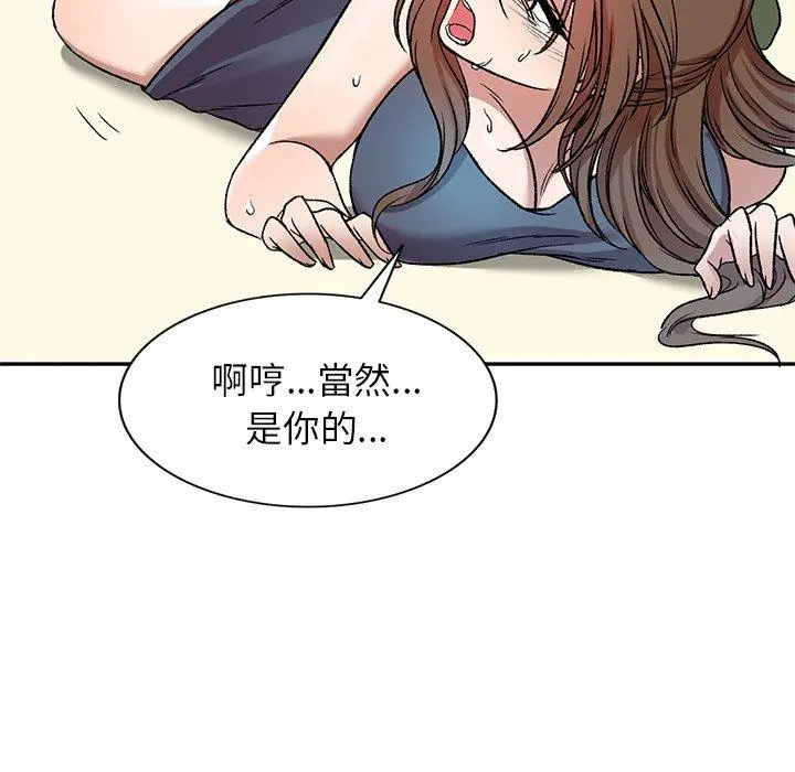 小夫妻的返乡生活 第7话 第32页