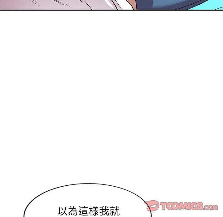 小夫妻的返乡生活 第7话 第78页