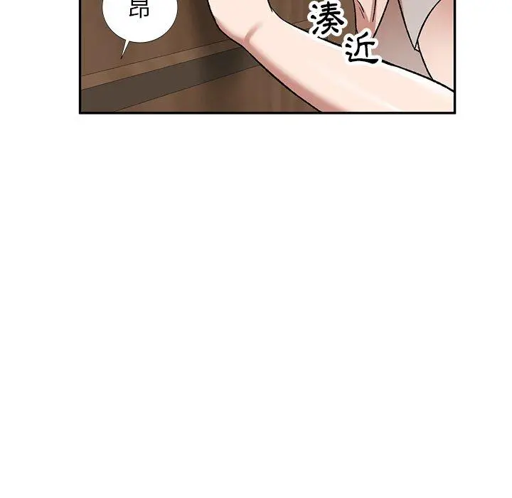 小夫妻的返乡生活 第7话 第10页