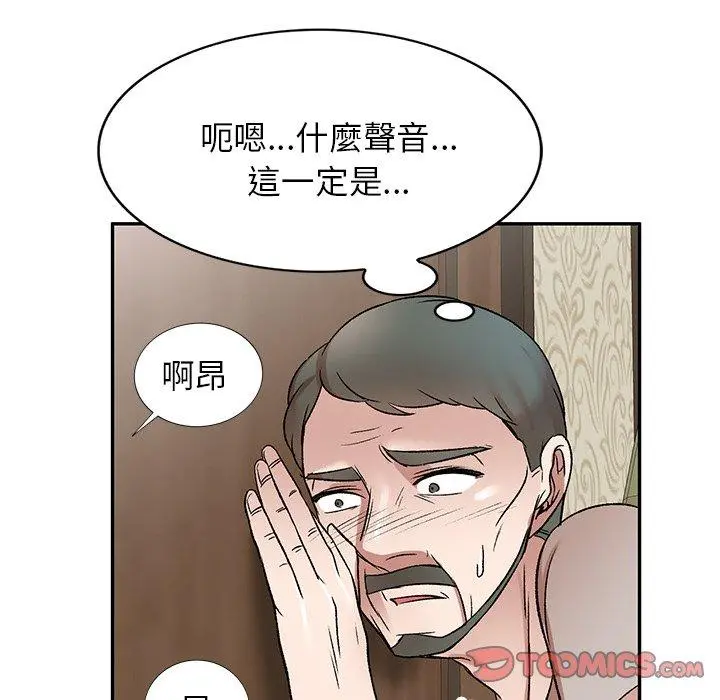小夫妻的返乡生活 第7话 第9页