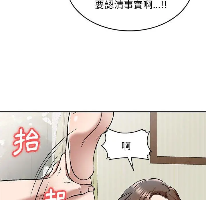 小夫妻的返乡生活 第7话 第28页