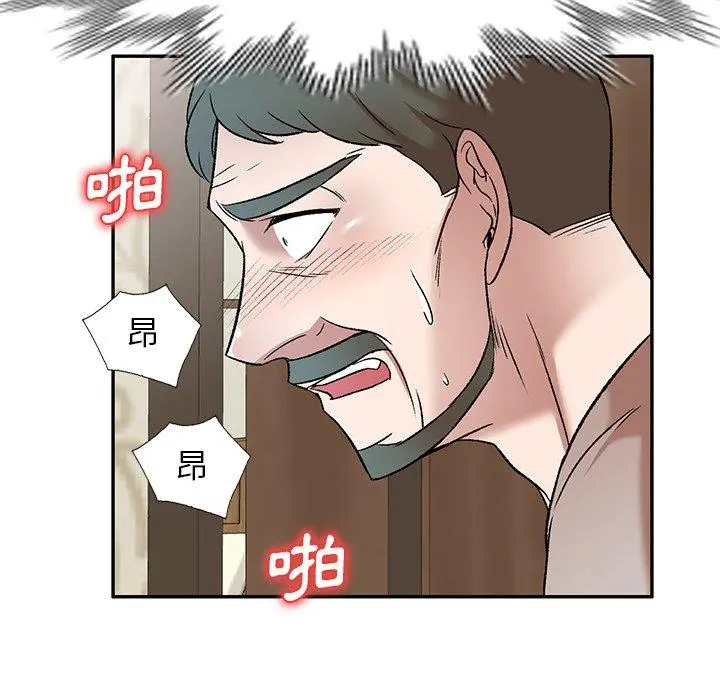 小夫妻的返乡生活 第7话 第23页