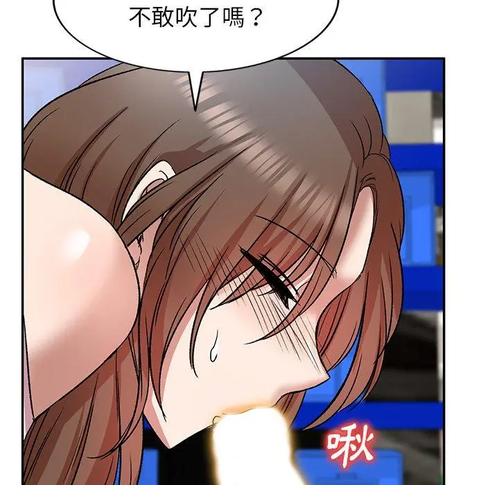 小夫妻的返乡生活 第7话 第79页