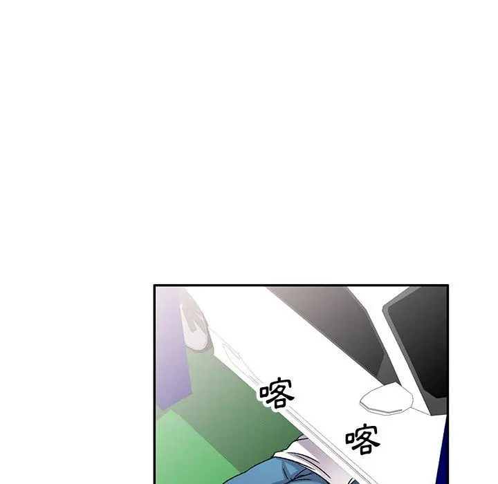 小夫妻的返乡生活 第7话 第52页
