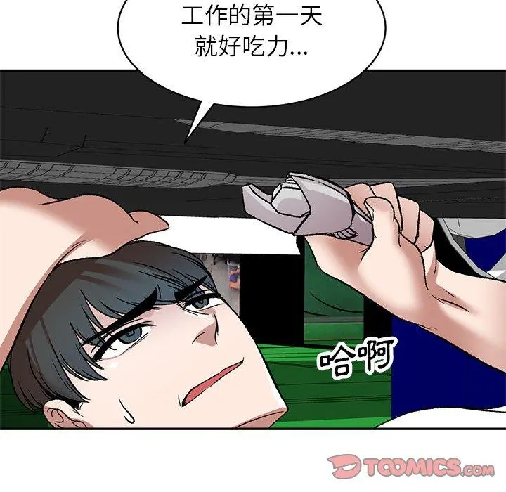 小夫妻的返乡生活 第7话 第54页