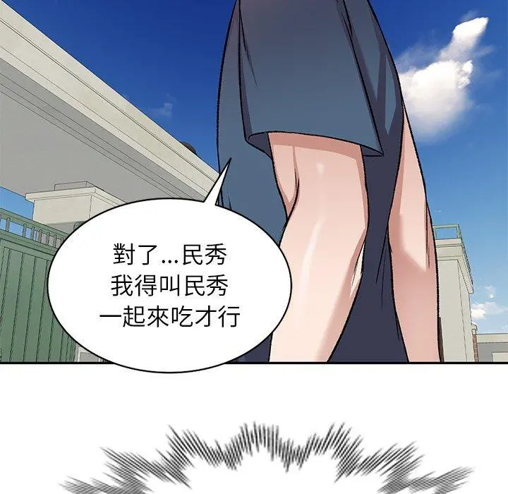 小夫妻的返乡生活 第7话 第122页