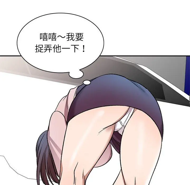 小夫妻的返乡生活 第7话 第58页