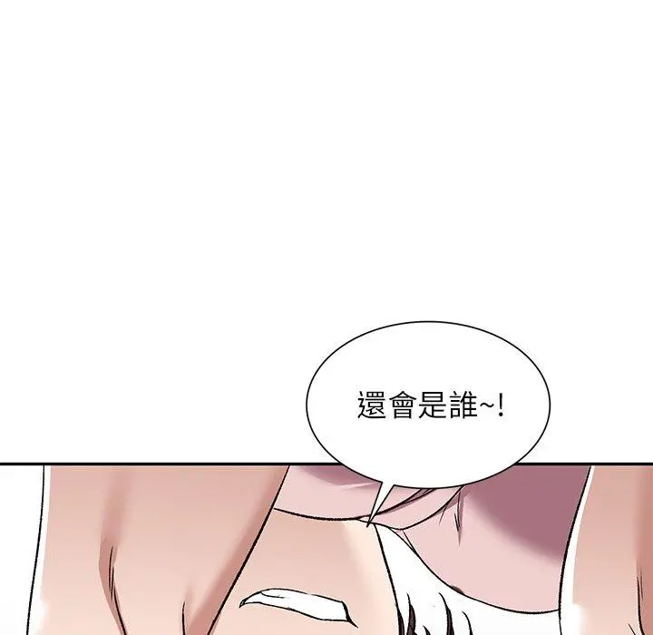 小夫妻的返乡生活 第7话 第62页