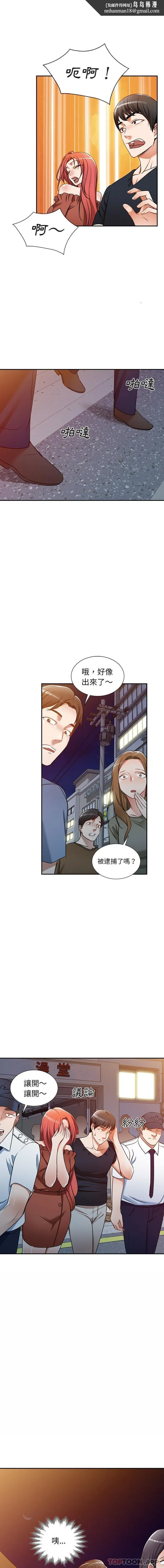 小夫妻的返乡生活 第13话 第1页