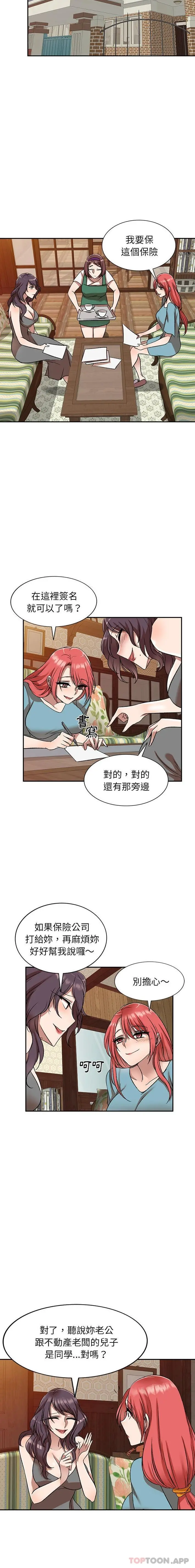 小夫妻的返乡生活 第10话 第15页