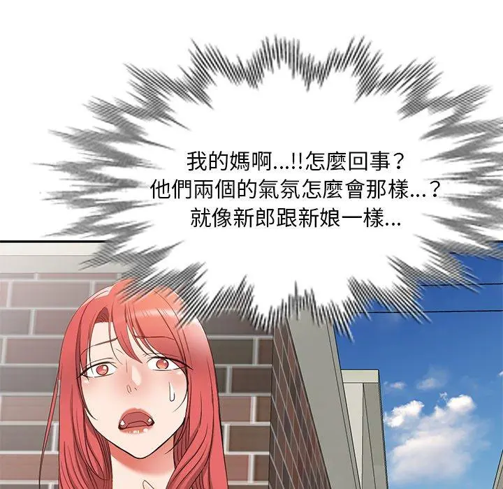 小夫妻的返乡生活 第18话 第150页
