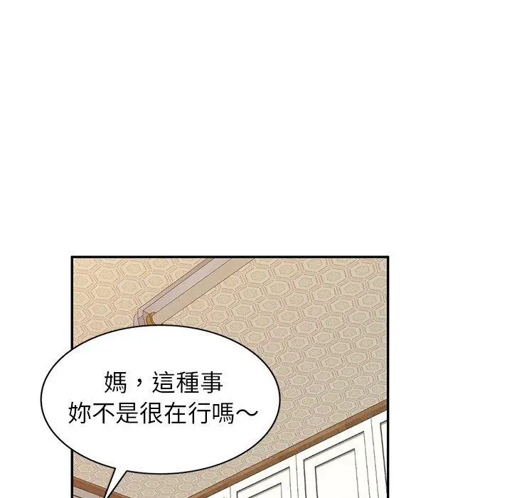 小夫妻的返乡生活 第18话 第33页
