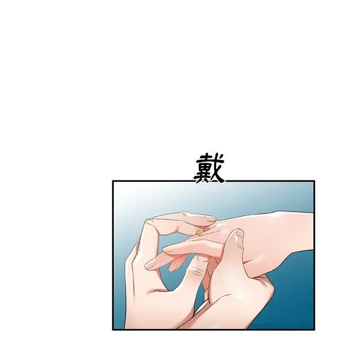 小夫妻的返乡生活 第18话 第145页