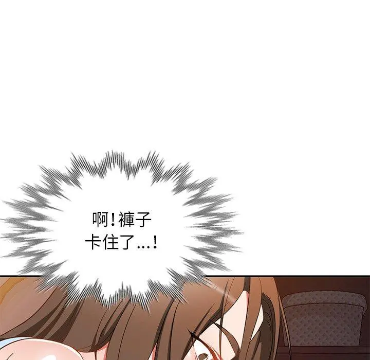 小夫妻的返乡生活 第18话 第62页