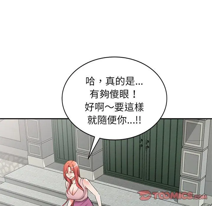 小夫妻的返乡生活 第18话 第138页