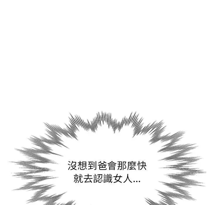 小夫妻的返乡生活 第18话 第40页