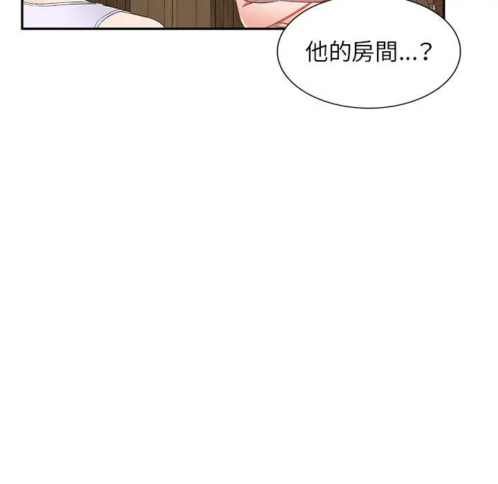 小夫妻的返乡生活 第18话 第118页