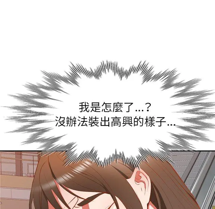 小夫妻的返乡生活 第18话 第15页