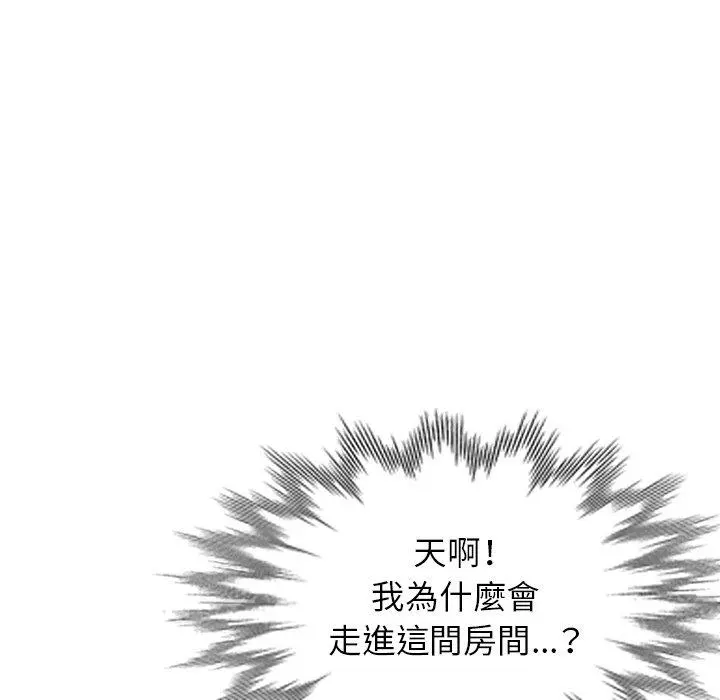 小夫妻的返乡生活 第18话 第55页