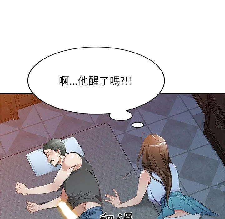 小夫妻的返乡生活 第18话 第88页