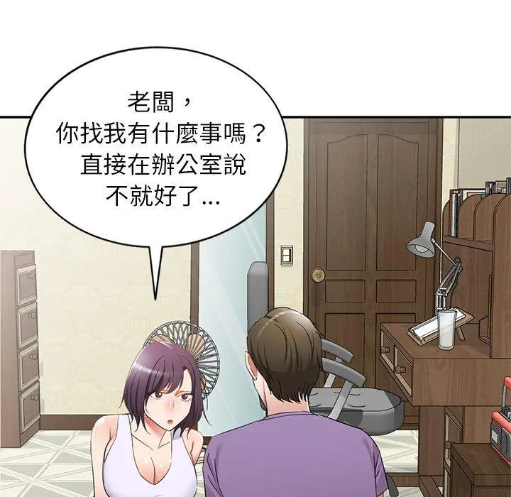 小夫妻的返乡生活 第18话 第126页